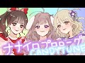 【 #立花琴未 #宮野静 】ナナイロプロローグ / CANDY TUNE 大切に歌わせていただきました🍬🌈【 #生誕祭 】