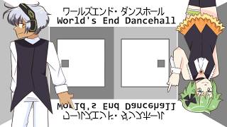 【DEX & GUMI】 World's End Dancehall / ワールズエンド・ダンスホール 【English cover】