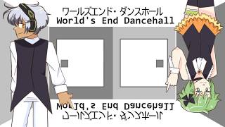 【DEX &amp; GUMI】 World&#39;s End Dancehall / ワールズエンド・ダンスホール 【English cover】