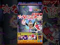 これ何コラボでしたっけ #モンスト#ゲーム #コラボ #shorts