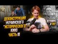 Деконструкция исторического киномифа Украины: Петлюра и УНР