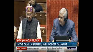 Sushil Kumar Modi's Remarks | Farewell to the Retiring Members of RajyaSabha | 08 Feb, 2024