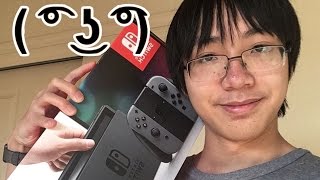 Nintendo Switch Unboxing Super Professional