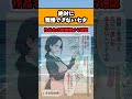 【衝撃】絶対に我慢できない七夕#漫画 #アニメ #shorts
