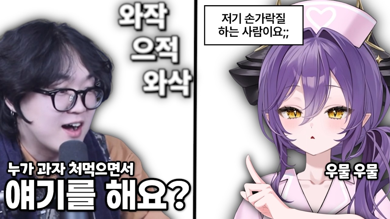 [봉누도2] EMS 임시 원장님 말하는데 어그로 끄는 구잼민