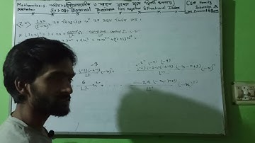 অধ্যায়০৮ বিয়োগবোধক ও ভগ্নাংশ সংখ্যা সূচক দ্বিপদী উপপাদ্য,ম্যাথমেটিকস্ ১,ভিডিও নংঃ০৫( অনুঃ২৩ নং )