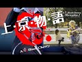 Acid Black Cherry 上・京・物・語 #カラオケ #歌ってみた @user-nq3oo5jg1g @ざき-p8u リクエストありがとうございました!