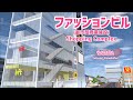 【サクラスクールシミュレーター】ファッションビルを作ってみた（新IDはコメント欄へ）