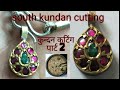 Jadau kundan  south kundan cutting part2 lks1328