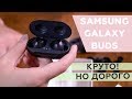 Беспроводные наушники Samsung Buds