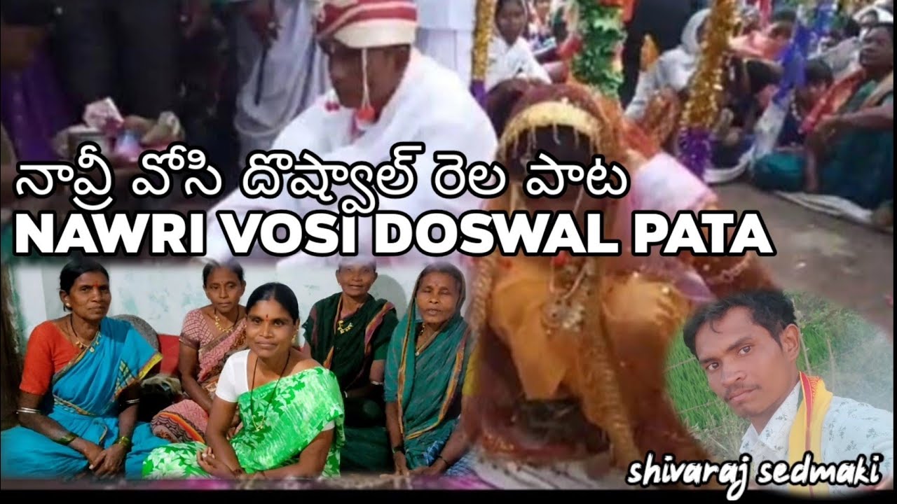 new gondi videos 2022 marmi na rela pata వొసి దొస్ వల్ మార్మి నా రెల పట
