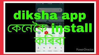 How to install diksha app/how to use diksha app screenshot 1