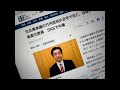 【号外】竹内前県議が自宅で死亡〜百条委の真相解明は？