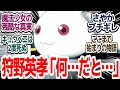【まどマギ新編集版 7話】さやか闇落ち完了!?魔法少女のエグい真実を日曜夕方5時に見せられる事実『「魔法少女まどか☆マギカ 始まりの物語/永遠の物語」TV Edition』第7話反応集&個人的感想