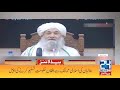Taliban Appeal Muslim Nations To Take Lead In Recognising Afghan Govt | 7am News Headlines