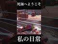 脱出可能な優しい罠　 #short