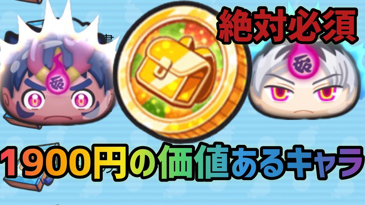 妖怪ウォッチ2エラベールコイン】妖怪ウォッチ2本家·元祖]実況5 エラベールコイン