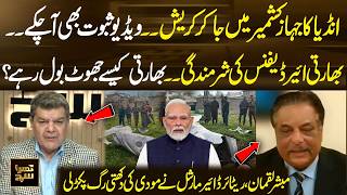 Viral Claims: Indian Aircraft Crash in Kashmir | Fact Check &amp; Analysis | 365 Plus