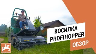 Самоходная косилка для идеальной лужайки