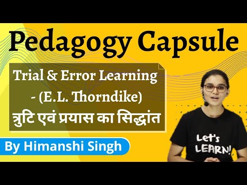 ಪ್ರಯೋಗ ಮತ್ತು ದೋಷ ಕಲಿಕೆ - EL Thorndike | ಹಿಮಾಂಶಿ ಸಿಂಗ್ ಅವರಿಂದ ಪೆಡಾಗೋಜಿ ಕ್ಯಾಪ್ಸುಲ್