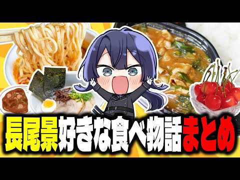 【公式切り抜き】『味覚サ終』 オレンジとミカンは一緒/ハヤシライスは味しない【長尾景/にじさんじ】