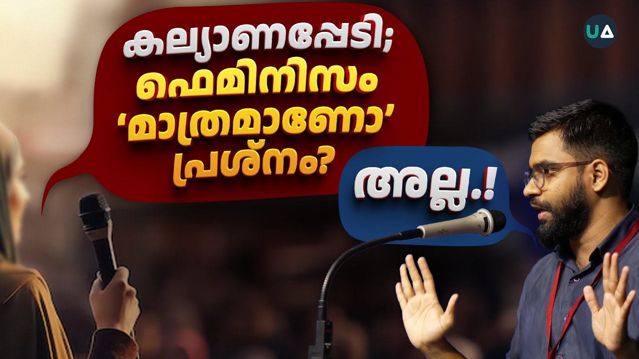 പെൺകുട്ടി ചോദിക്കുന്നു, ഫെമിനിസം മാത്രമാണോ പ്രശ്നം?! | 🔥 Dr Abdulla Basil CP Live Q&A | Feminism