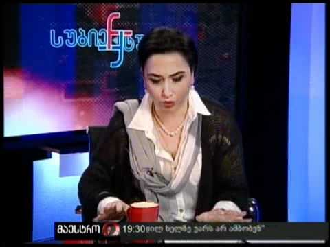 სუბიექტური აზრი (12/10/11)