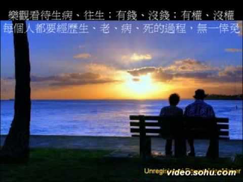 50 歲以後的人生享受-