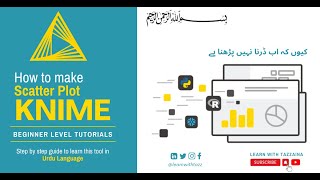 How to Create Scatter Plot KNIME | Data Science for Non-Programmers | Urdu Tutorial (Part-VIII)
