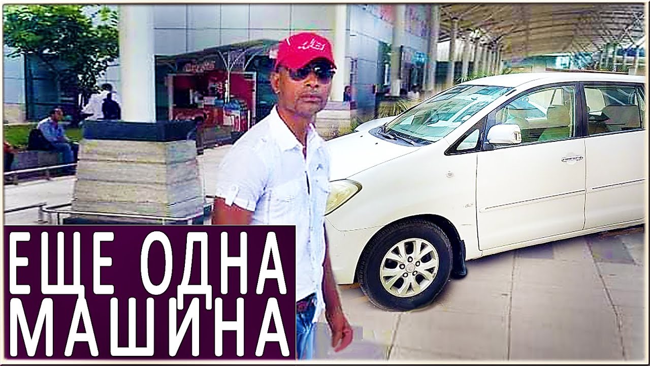 Жена продает машину мужа