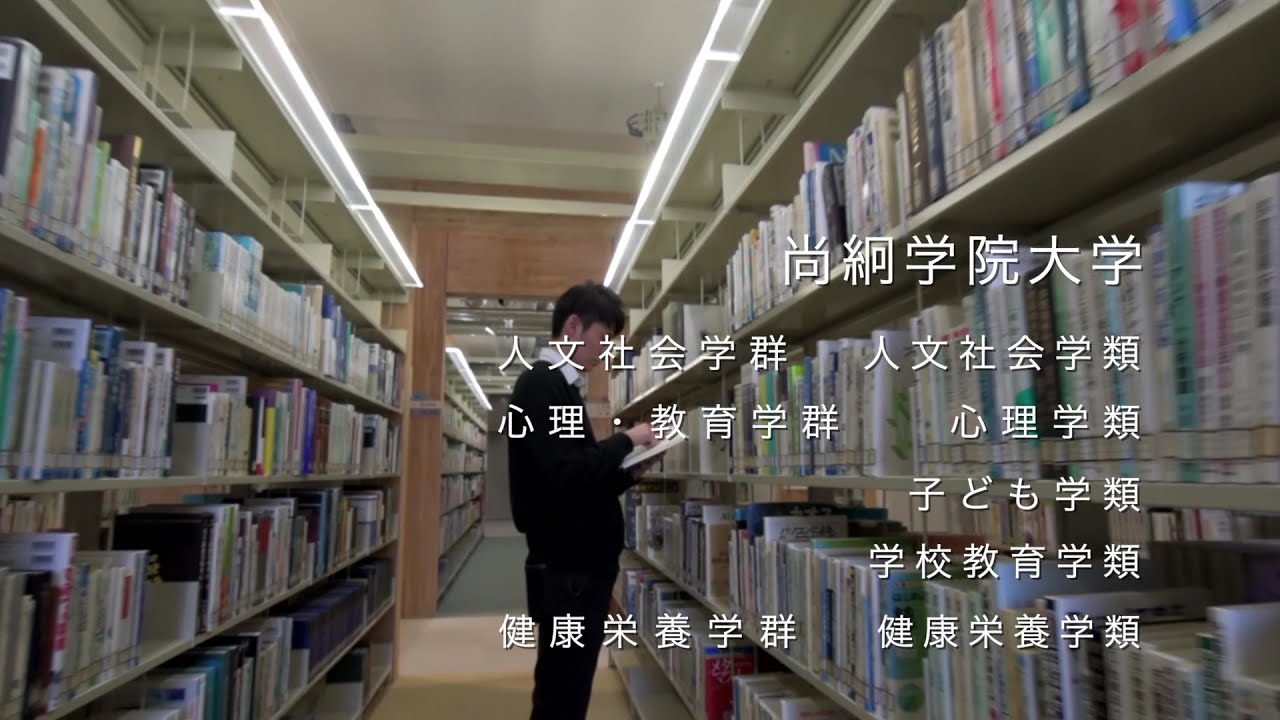 21夏 尚絅学院大学cm Youtube