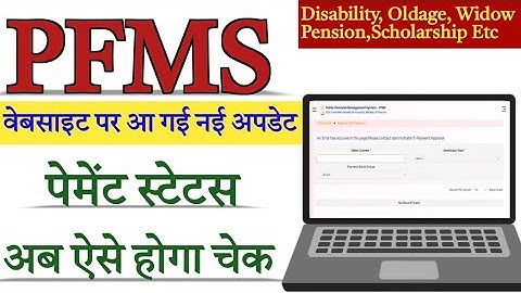 PFMS Website New Update 2025 | Payment Status Kaise Check Kare | DBT Signatory Payment Process