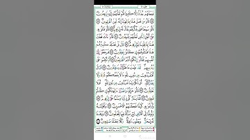 قراءة سريعة للمراجعة والتكرار وتثبيت الحفظ الجزء 17 ، الحزب 33 سورة الانبياء، الحزب 34 سورة الحج