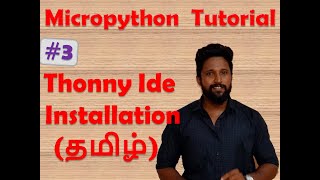 #3 Thonny Ide installation In Tamil | Micropython Installation In Tamil | Micropython In Tamil |