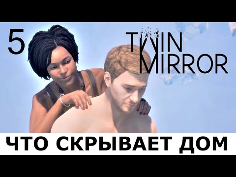 TWIN MIRROR. Прохождение детектива. Часть 5.  РАЗГАДКА БЛИЗКО.
