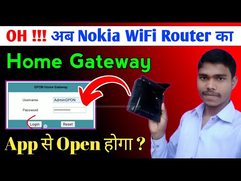 OH !!! ? अब Nokia WiFi Router Home Gateway Login App से होगा ? ‌@Santosh Parwana Electronic