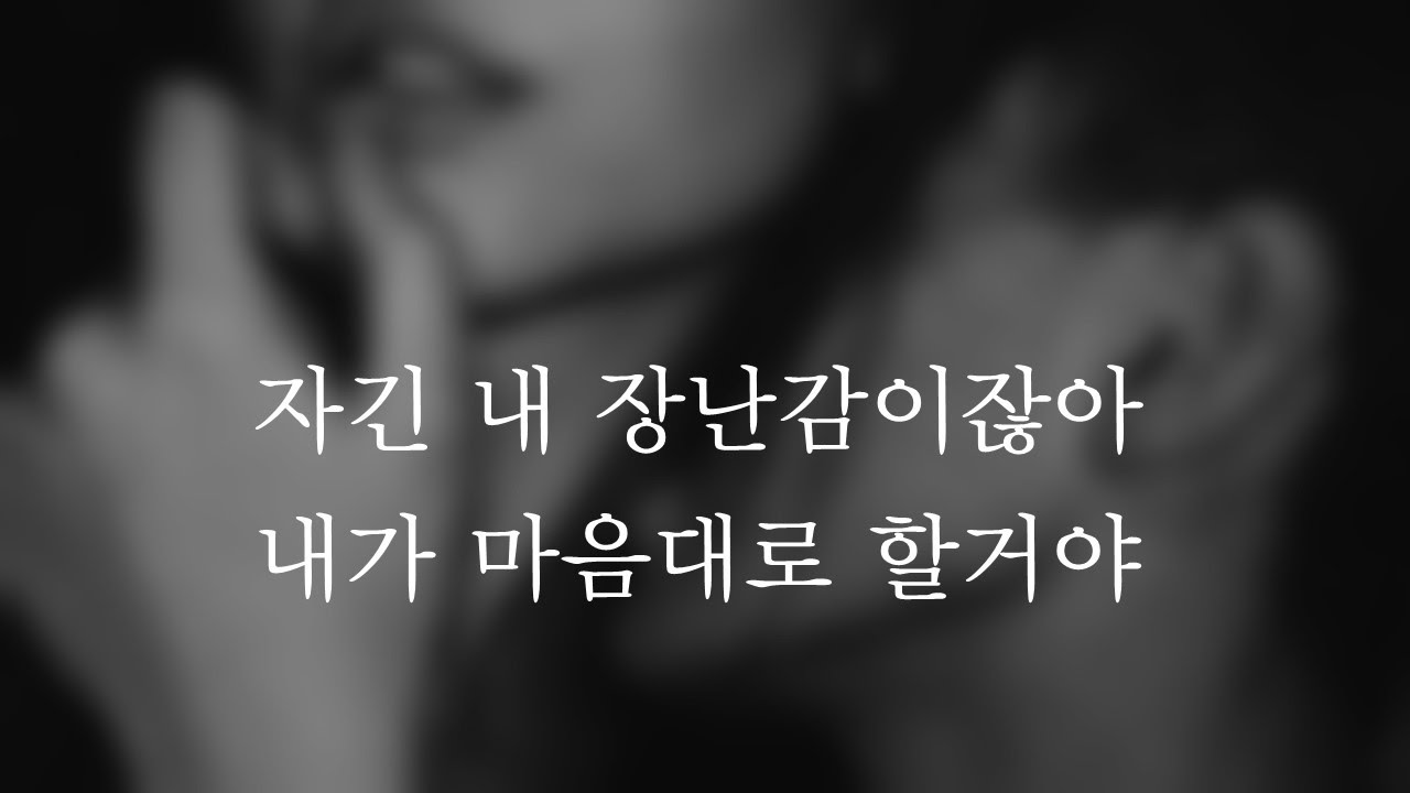 자기 내 장난감이잖아ㅎㅣhoney is my toy❤ㅣ남자ASMRㅣboyfriend role playㅣ