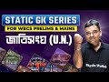 Static gk series  united nation  for wbcs prelims  mains  wbpsc wallah