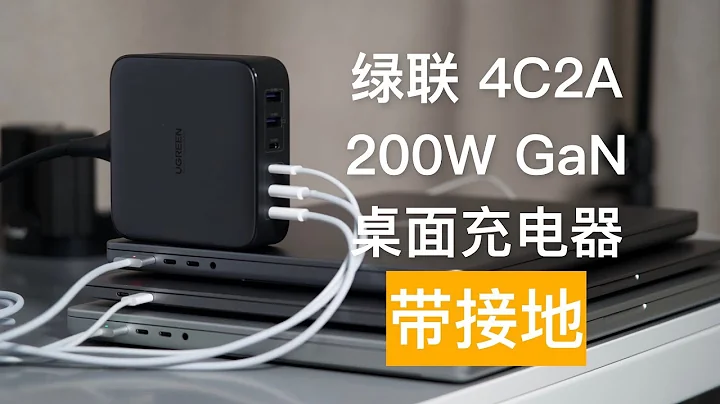 桌面充電器價格屠夫, 國行只要海外版一半價格? 綠聯200W 4C2A GaN 充電器體驗 - 天天要聞