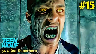 Teen Wolf S1E15 Explained | Teen Wolf season 1 Episode 15 Explained In hindi/Urdu | @Desibook