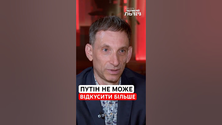 Все йде за прогнозованим сценарієм |Віталій ПОРТНИКОВ