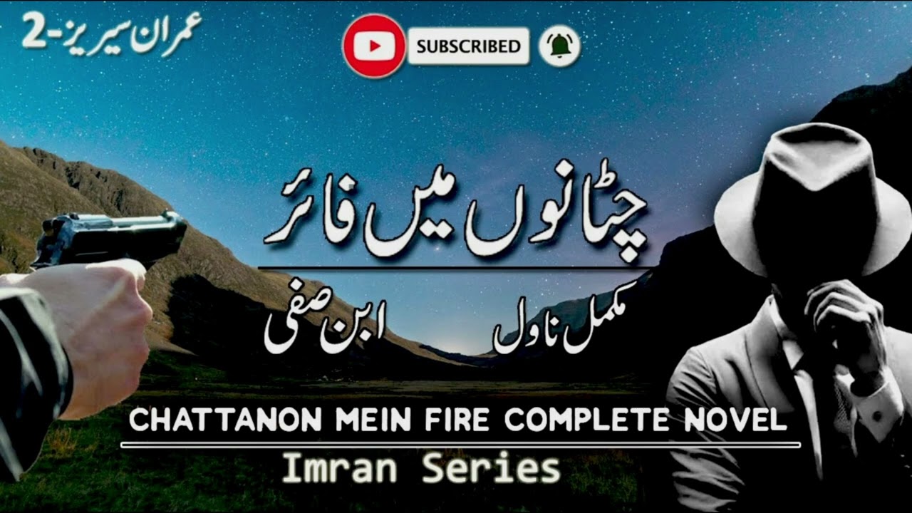 Imran Series -- (Chattanon mein fire) By Ibn e Safi Ep 5 -- Bangbox Online 