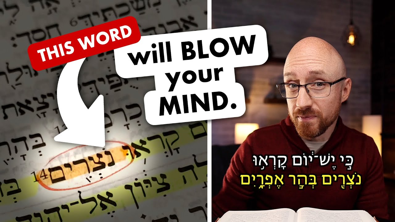Это еврейское слово 🤯 ваш разум!! // Иеремия 31:6 на иврите