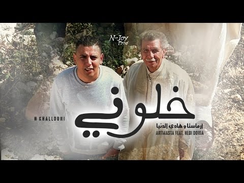 Seddik Nemouchi \u0026 Fouzia Lkafia - Khalouni Nahdar (2024) الصديق النموشي وفوزية الكافية - خلوني نهدر