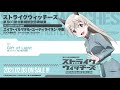 エイラ・イルマタル・ユーティライネン(CV:大橋歩夕) / Gift of Light