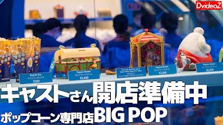 2020年9月28日オープン！ディズニーランドに初登場 ポップコーン専門店「BIG POP」