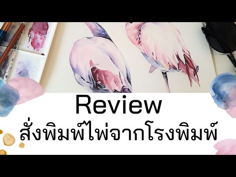 EP.4 [review] ไพ่จากโรงพิมพ์ RPP Pack เชียงใหม่