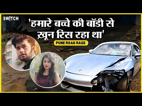 Pune Road Rage: Family Member Aneesh Awadhiya Exclusive | बताई पूरी कहानी