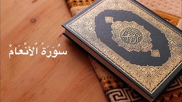 سورة الانعام بصوت الشيخ عبدالرحمن السديس - Al-Anaam