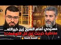 مسيحي أمام الشيخ زين خيرالله مناظرة خرجت عن كل التوقعات